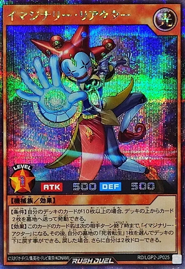カードラッシュ【遊戯王】の買取価格一覧|ラッシュメディア