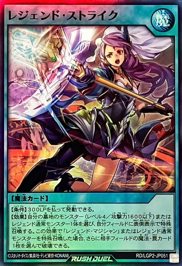 カードラッシュ【遊戯王】の買取価格一覧|ラッシュメディア