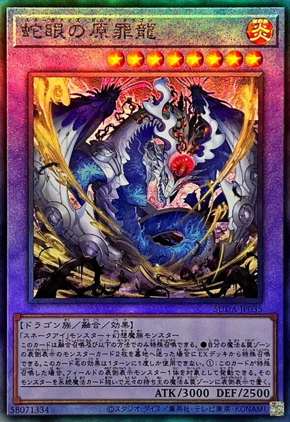カードラッシュ【遊戯王】の買取価格一覧|ラッシュメディア