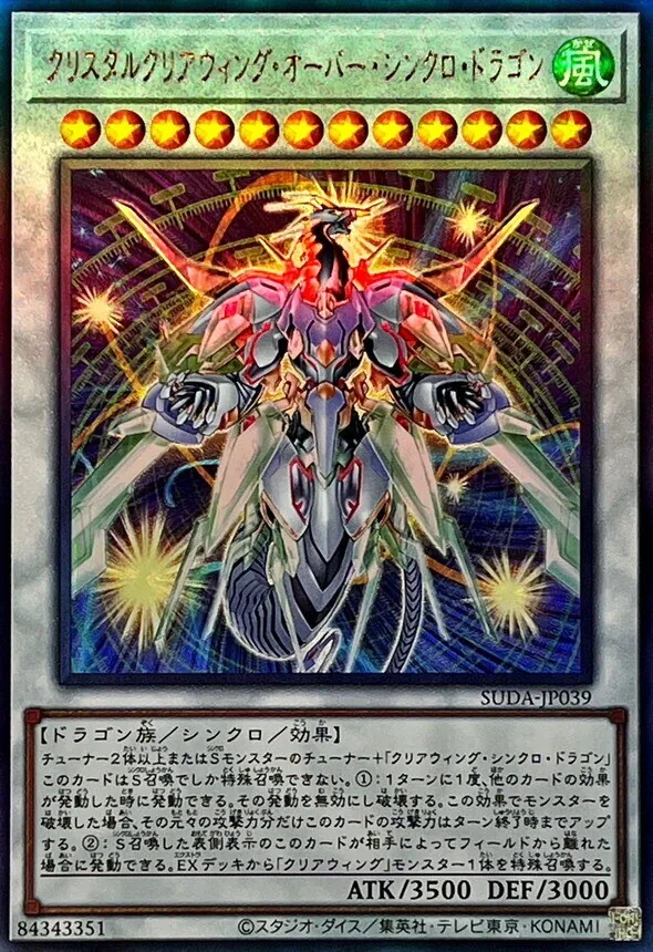 カードラッシュ【遊戯王】の買取価格一覧|ラッシュメディア