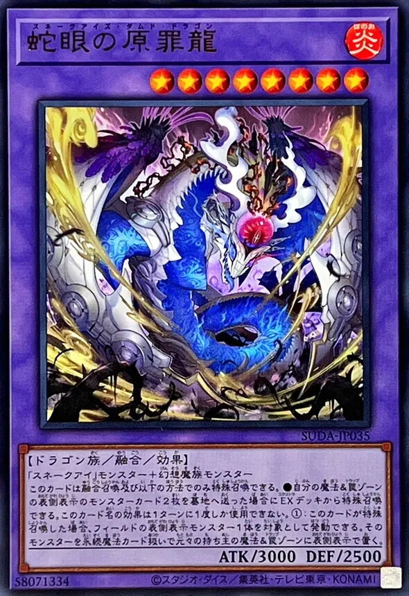 カードラッシュ【遊戯王】の買取価格一覧|ラッシュメディア