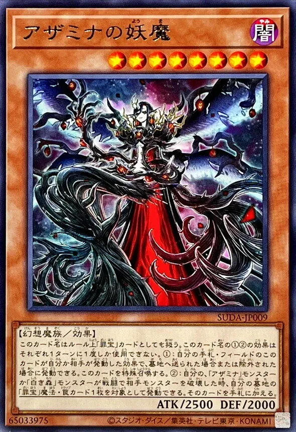 カードラッシュ【遊戯王】の買取価格一覧|ラッシュメディア