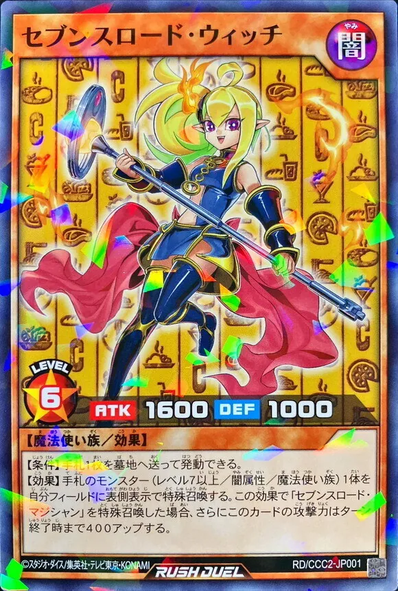 カードラッシュ【遊戯王】の買取価格一覧|ラッシュメディア
