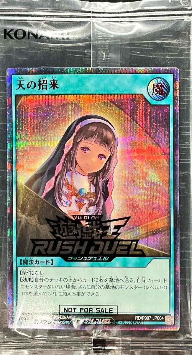 カードラッシュ【遊戯王】の買取価格一覧|ラッシュメディア