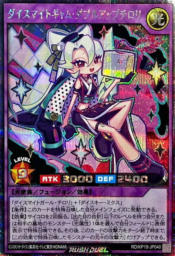 カードラッシュ【遊戯王】の買取価格一覧|ラッシュメディア