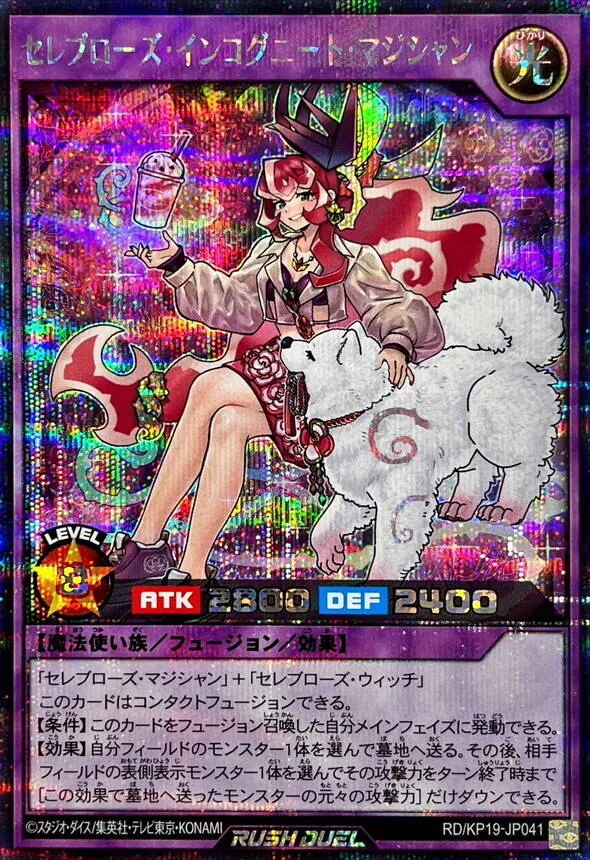 カードラッシュ【遊戯王】の買取価格一覧|ラッシュメディア