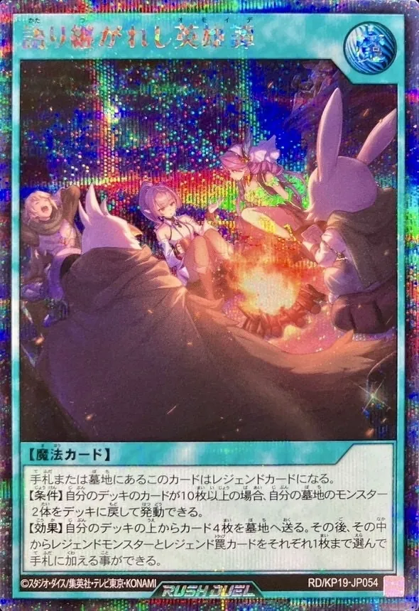カードラッシュ【遊戯王】の買取価格一覧|ラッシュメディア
