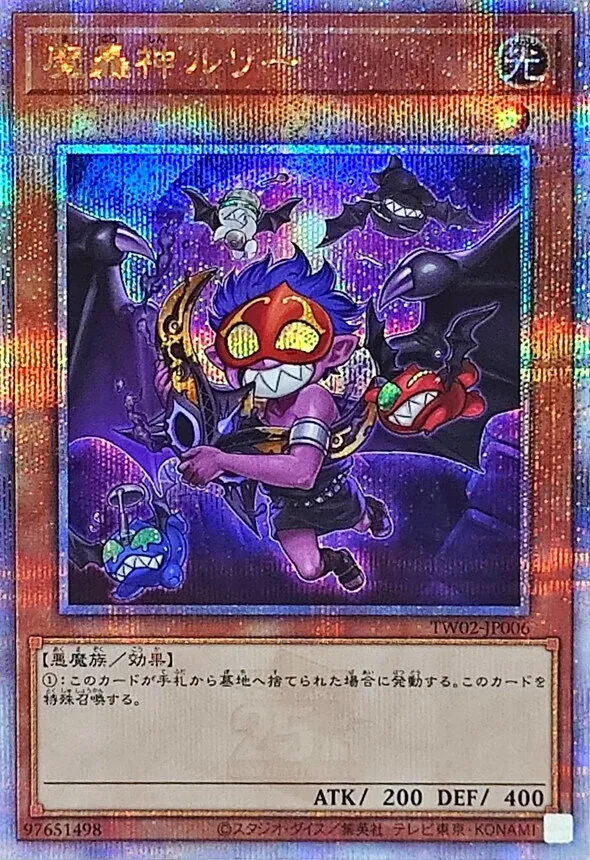 カードラッシュ【遊戯王】の買取価格一覧|ラッシュメディア