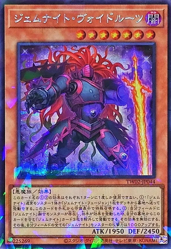 カードラッシュ【遊戯王】の買取価格一覧|ラッシュメディア