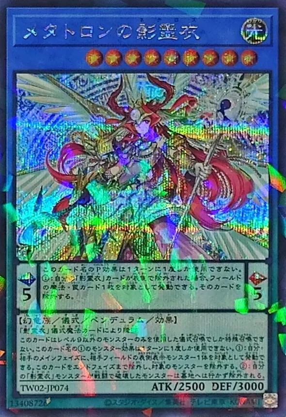 カードラッシュ【遊戯王】の買取価格一覧|ラッシュメディア