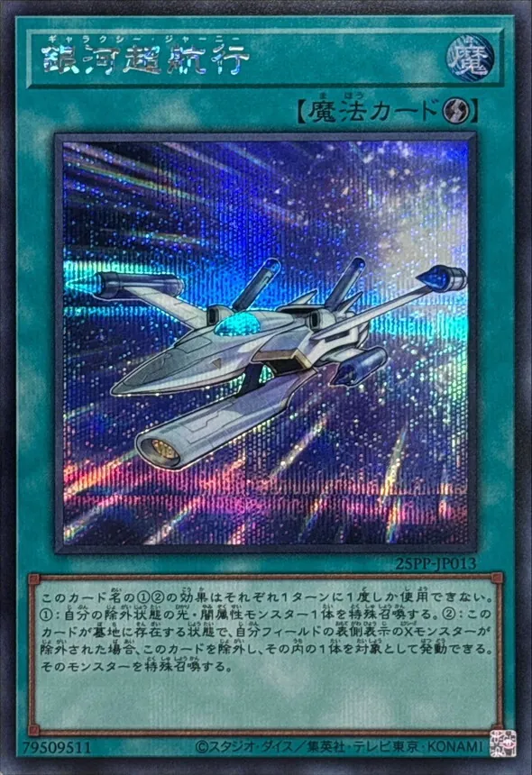 遊戯王　御影志士　20TH　良品　断捨離　売切終了 遊戯王 御影志士 20TH 良品 断捨離 売切終了