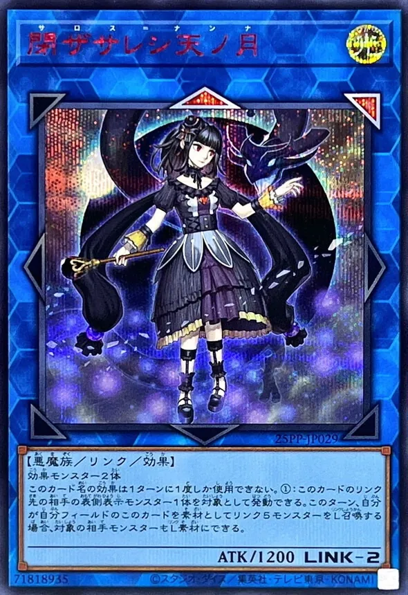 カードラッシュ【遊戯王】の買取価格一覧|ラッシュメディア