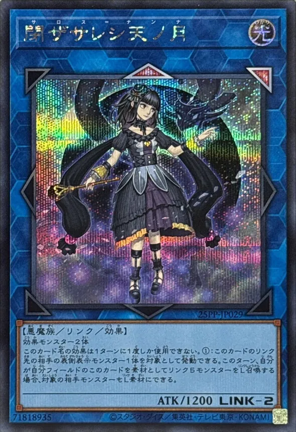 【お値下げ可能】遊戯王　プリシク123枚　まとめ売り（バラ売り対応可） まんぞく屋 格安TCG通販 / ◇◇遊戯王◇◇ OCG Yu-Gi-Oh! 遊☆戯☆王