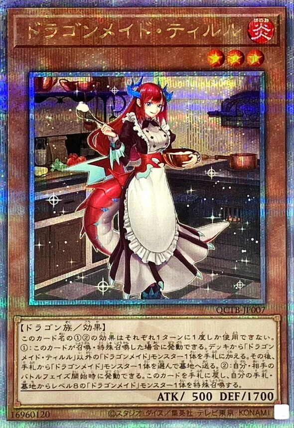 カードラッシュ【遊戯王】の買取価格一覧|ラッシュメディア