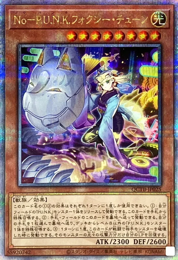カードラッシュ【遊戯王】の買取価格一覧|ラッシュメディア