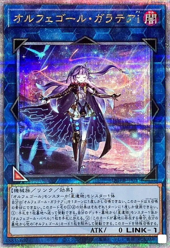 カードラッシュ【遊戯王】の買取価格一覧|ラッシュメディア