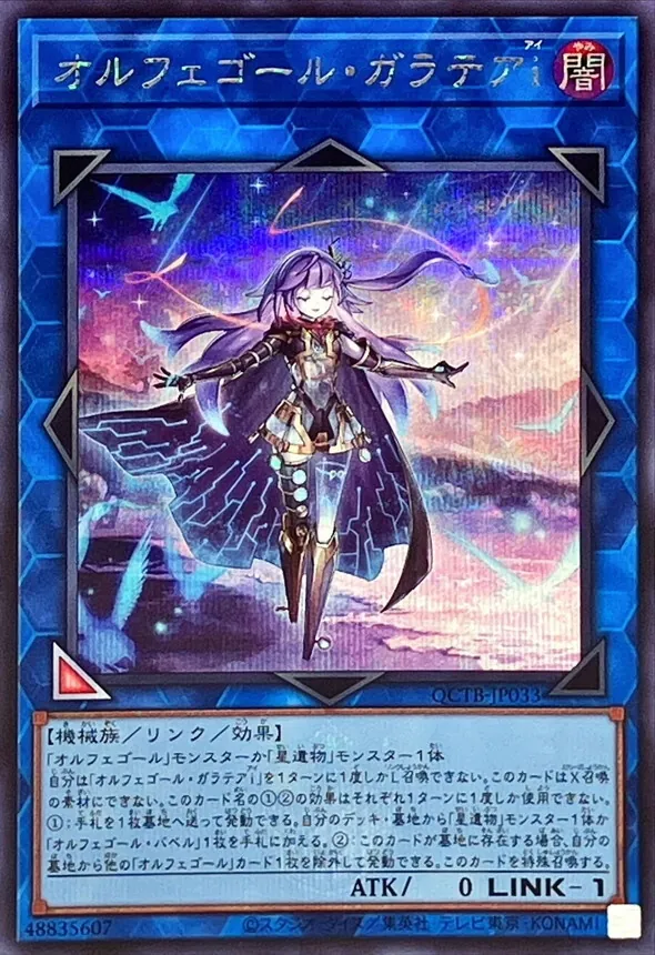 カードラッシュ【遊戯王】の買取価格一覧|ラッシュメディア