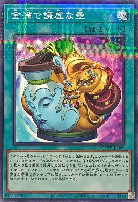 カードラッシュ【遊戯王】の買取価格一覧|ラッシュメディア