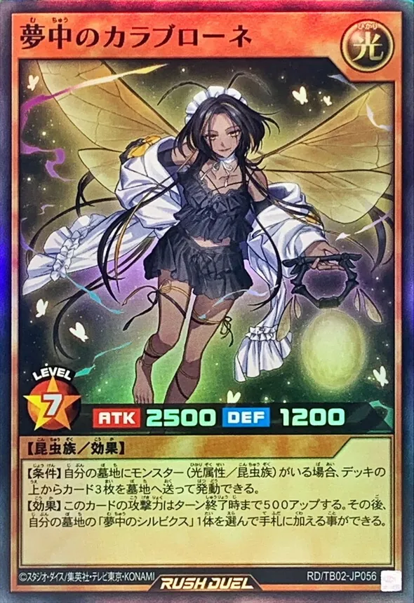 カードラッシュ【遊戯王】の買取価格一覧|ラッシュメディア