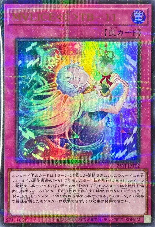 カードラッシュ【遊戯王】の買取価格一覧|ラッシュメディア