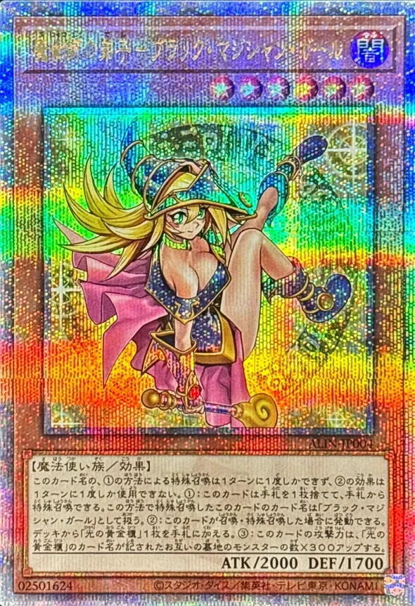 遊戯王引退品　青眼の白龍　ブラックマジシャンガール25th 20th プリレア 遊戯王引退品 青眼の白龍 ブラックマジシャンガール25th 20th
