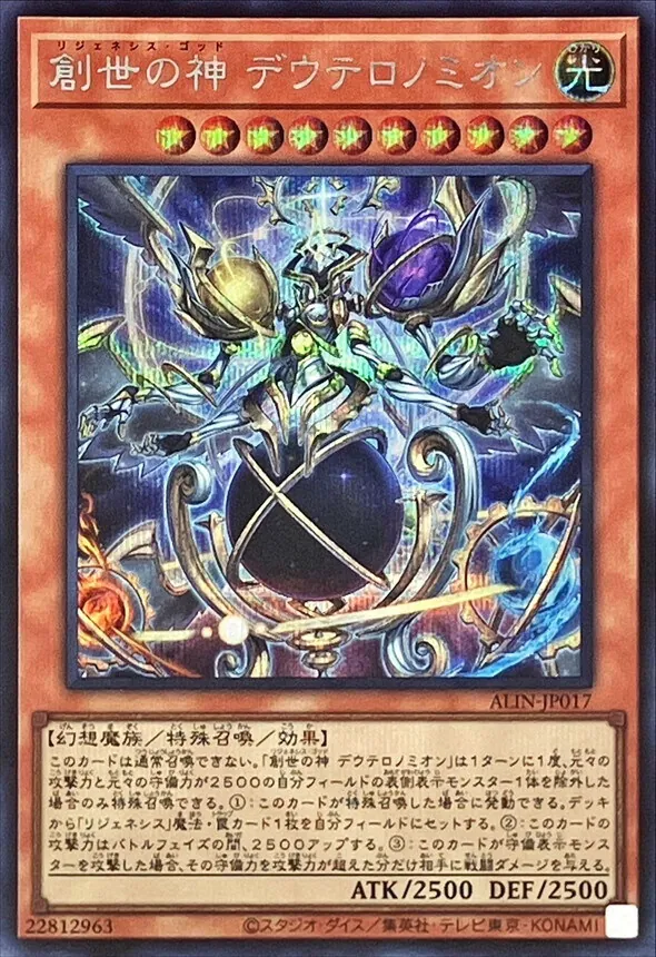 カードラッシュ【遊戯王】の買取価格一覧|ラッシュメディア