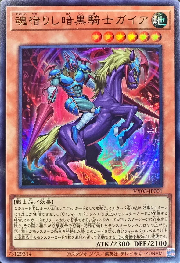 カードラッシュ【遊戯王】の買取価格一覧|ラッシュメディア