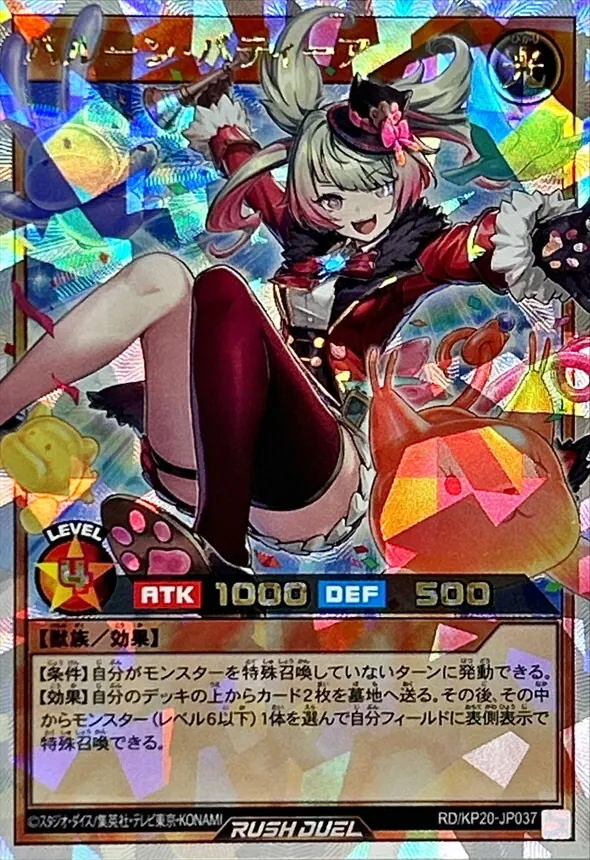 カードラッシュ【遊戯王】の買取価格一覧|ラッシュメディア