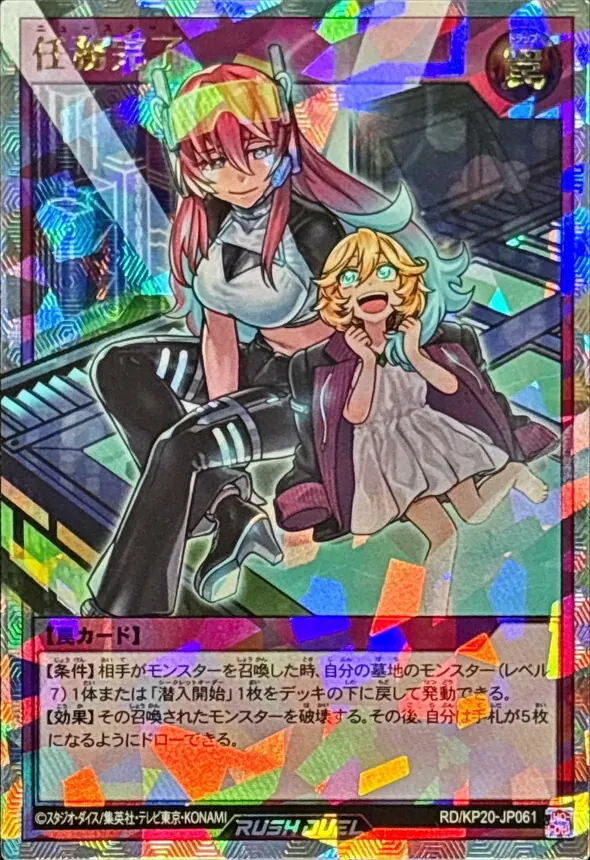 ハンディーレディ　シークレットレア　3枚 カードラッシュ【遊戯王】の買取価格一覧|ラッシュメディア