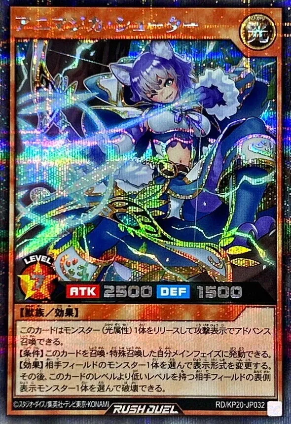 カードラッシュ【遊戯王】の買取価格一覧|ラッシュメディア