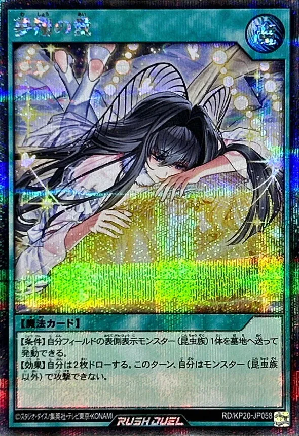 カードラッシュ【遊戯王】の買取価格一覧|ラッシュメディア