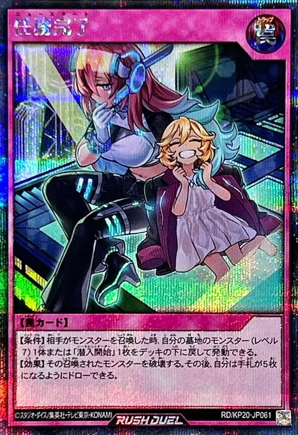 カードラッシュ【遊戯王】の買取価格一覧|ラッシュメディア