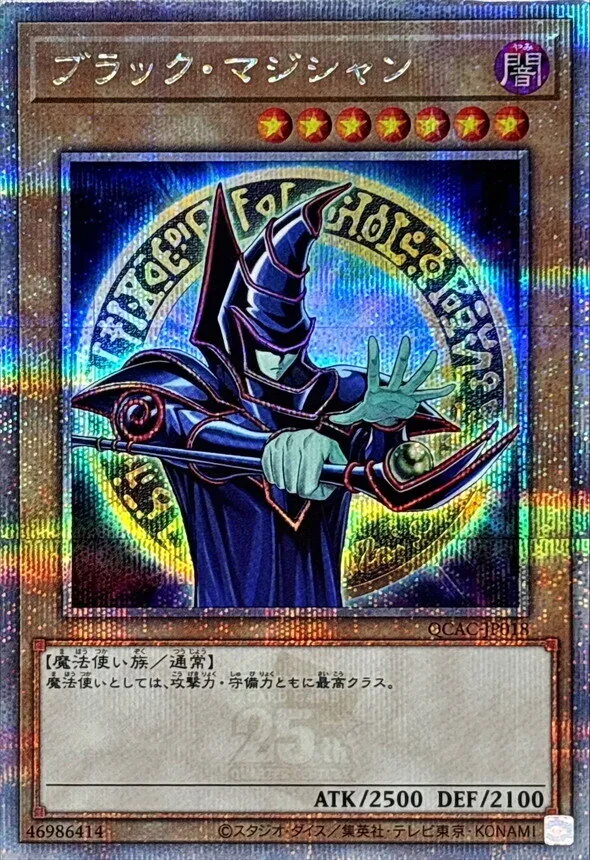 カードラッシュ【遊戯王】の買取価格一覧|ラッシュメディア