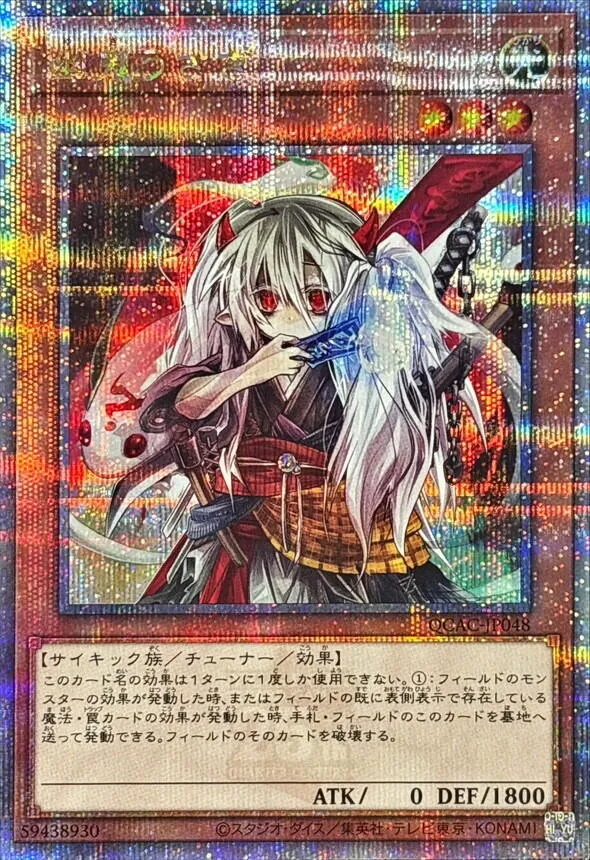 【毎日値下げ】遊戯王まとめ売り　シク　QCCP D Amazon.co.jp: 【新規イラスト】 遊戯王カード QCAC-JP008 閃刀