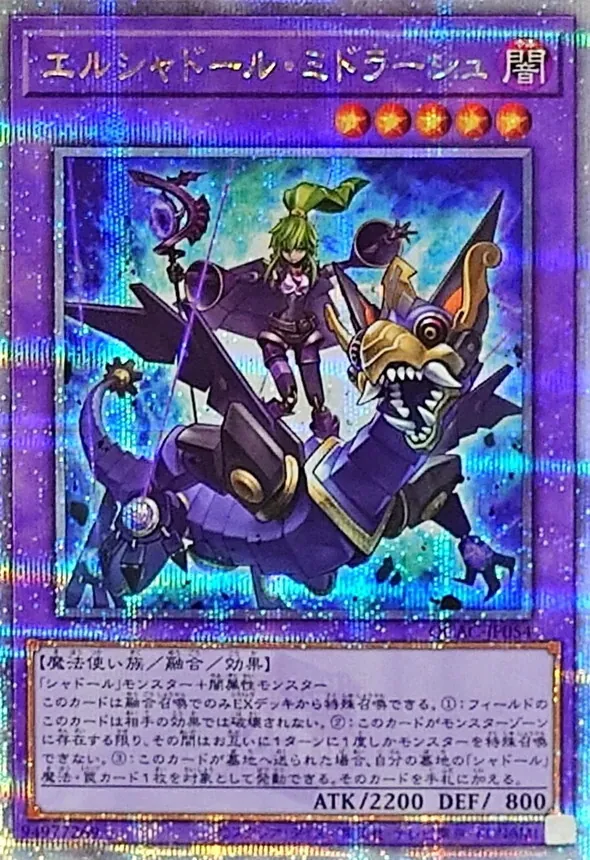 カードラッシュ【遊戯王】の買取価格一覧|ラッシュメディア