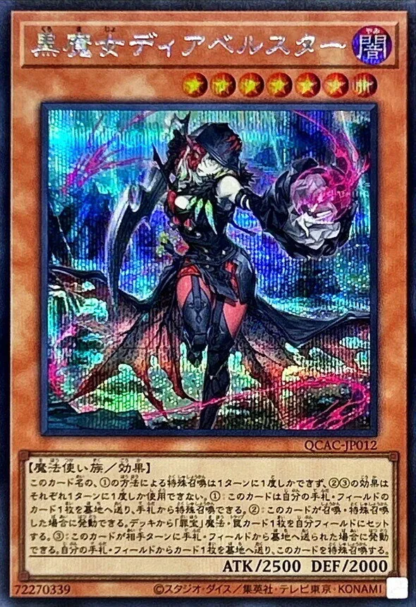 カードラッシュ【遊戯王】の買取価格一覧|ラッシュメディア