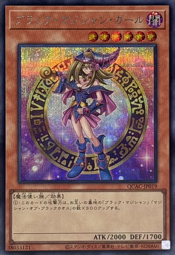 カードラッシュ【遊戯王】の買取価格一覧|ラッシュメディア