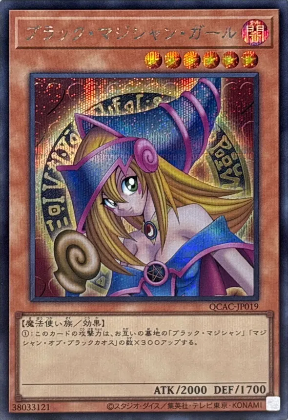 カードラッシュ【遊戯王】の買取価格一覧|ラッシュメディア