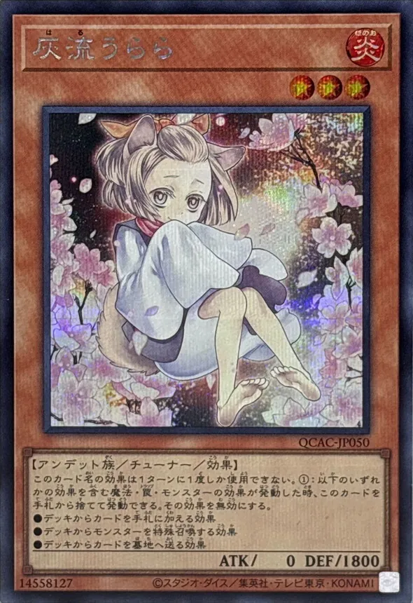 カードラッシュ【遊戯王】の買取価格一覧|ラッシュメディア