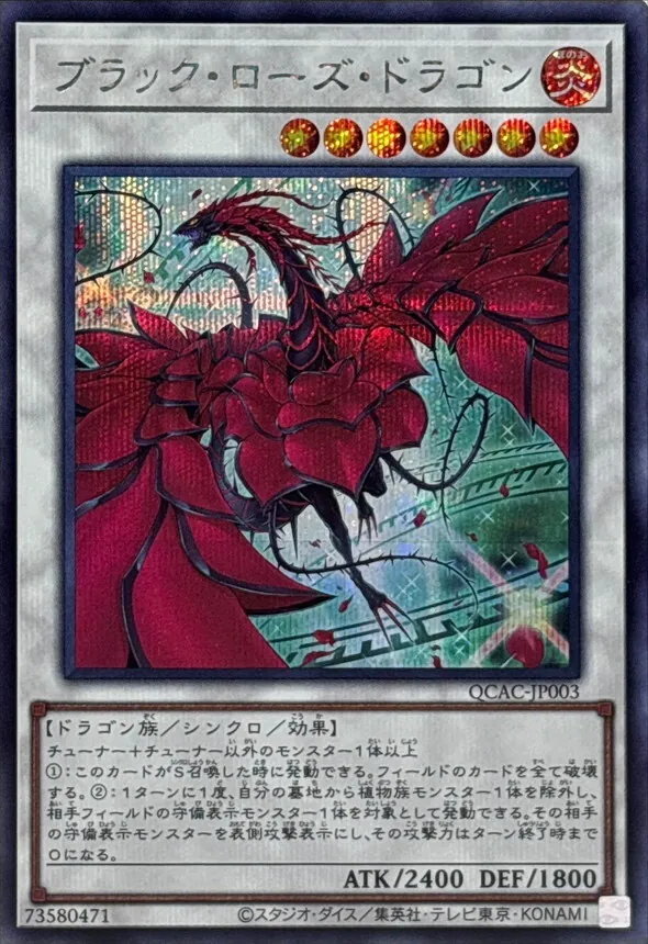 カードラッシュ【遊戯王】の買取価格一覧|ラッシュメディア カードラッシュ【遊戯王】の買取価格一覧|ラッシュメディア
