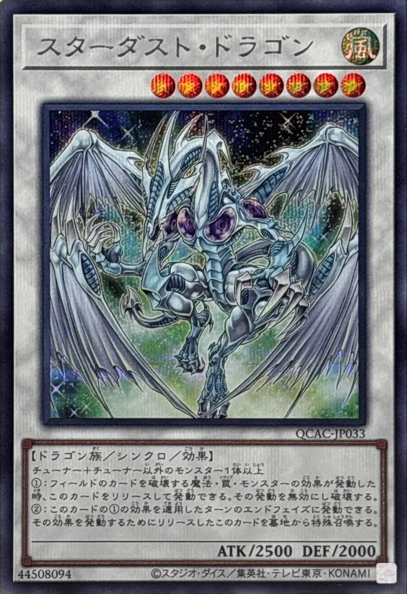 カードラッシュ【遊戯王】の買取価格一覧|ラッシュメディア