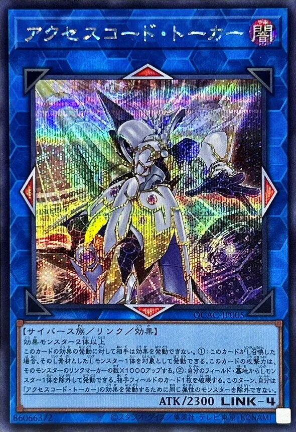 カードラッシュ【遊戯王】の買取価格一覧|ラッシュメディア