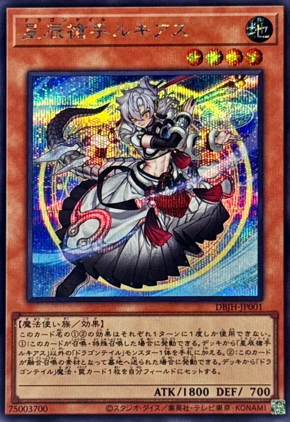 カードラッシュ【遊戯王】の買取価格一覧|ラッシュメディア