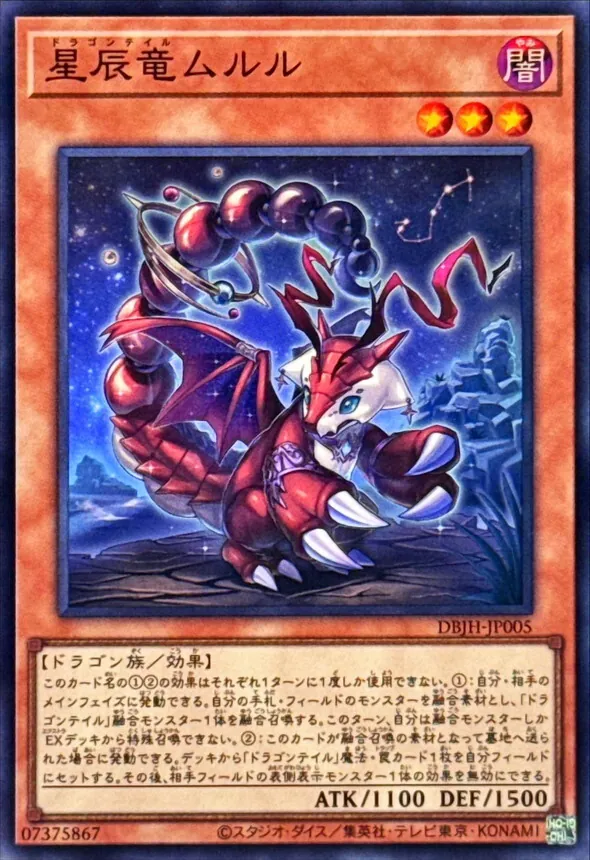 カードラッシュ【遊戯王】の買取価格一覧|ラッシュメディア