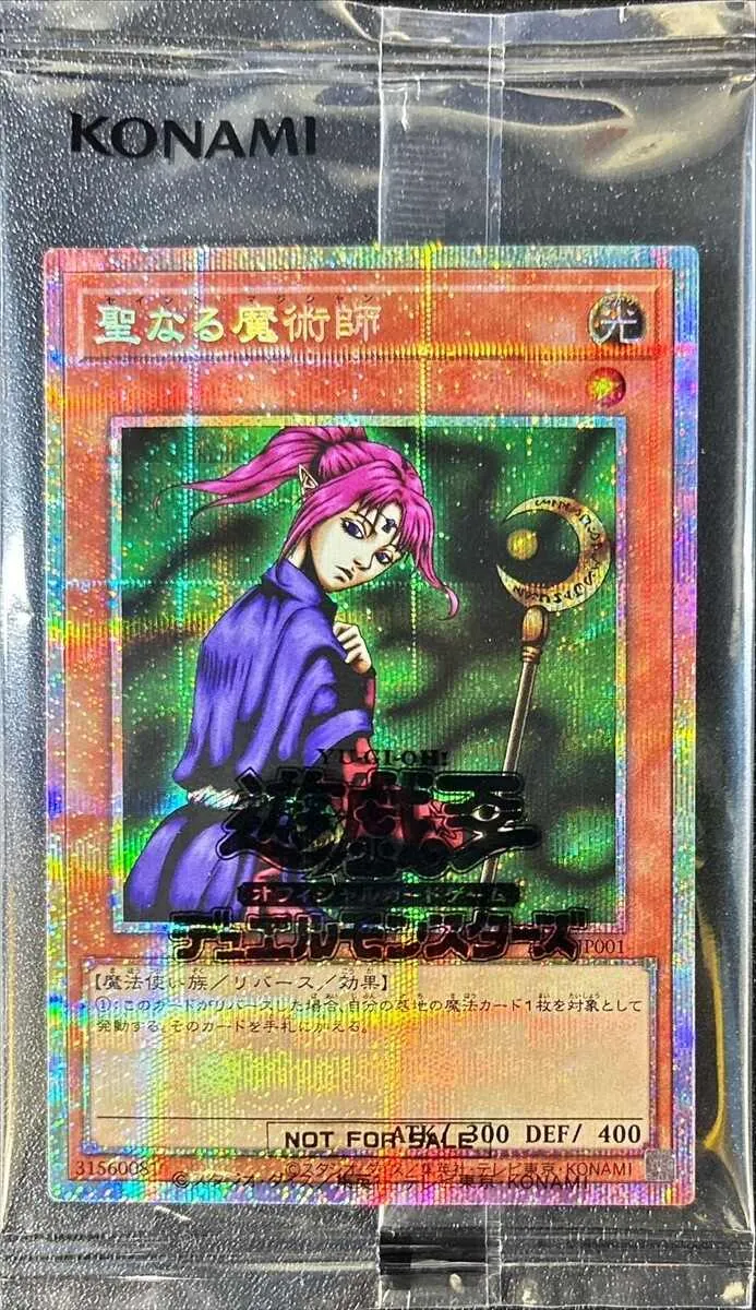 カードラッシュ【遊戯王】の買取価格一覧|ラッシュメディア