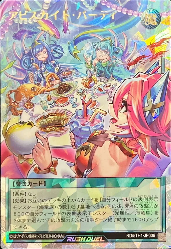 カードラッシュ【遊戯王】の買取価格一覧|ラッシュメディア